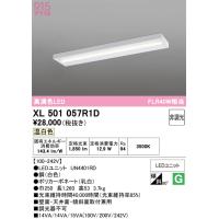 オーデリック　XL501057R1D(LED光源ユニット別梱)　ベースライト 非調光 LEDユニット交換型 温白色 直付型 | coordiroom ヤフー店
