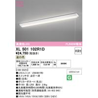 オーデリック　XL501102R1D(LED光源ユニット別梱)　ベースライト W150 非調光 LEDユニット交換型 温白色 直付型 プルスイッチ付 | coordiroom ヤフー店