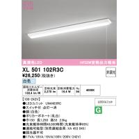 オーデリック　XL501102R3C(LED光源ユニット別梱)　ベースライト W150 非調光 LEDユニット交換型 白色 直付型 プルスイッチ付 | coordiroom ヤフー店
