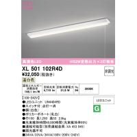 オーデリック　XL501102R4D(LED光源ユニット別梱)　ベースライト W150 非調光 LEDユニット交換型 温白色 直付型 プルスイッチ付 | coordiroom ヤフー店