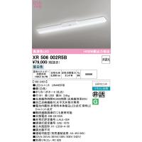 オーデリック　XR506002R5B(LED光源ユニット別梱)　ベースライト W150 非調光 リモコン別売 LEDユニット交換型 昼白色 直付型 | coordiroom ヤフー店