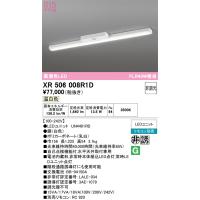 オーデリック　XR506008R1D(LED光源ユニット別梱)　ベースライト 非調光 リモコン別売 LEDユニット交換型 温白色 直付型 | coordiroom ヤフー店