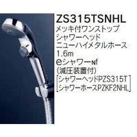 KVK 【PZS315TS-2】eシャワーNf シャワーヘッド(メッキ・ワンストップ 