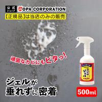 スパイダージェル カビ取り剤 500ml レジェンド松下 コパ・コーポレーション - 通販 - PayPayモール