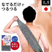 ボディタオル タオル ピーリング 垢すり あかすり 角質 角質除去 角質ケア ボディケア 背中 お風呂 日本製 メンズ ゴムポンつるつるバリカタ | コパ・コーポレーション Yahoo!店