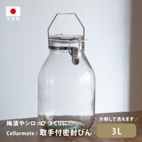 取手付密封びん 1l 保存容器 セラーメイト 星硝 ガラス 梅酒瓶 果実酒瓶 調味料入れ おしゃれ 未使用 日本製ガラスボトル密閉容器 Biropembangunan Sulutprov Go Id