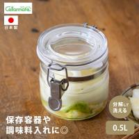 星硝 セラーメイト 取手付 密封びん 0.5L ガラス瓶 保存瓶 | 豊かなくらしの道具店 のレンYahoo!店