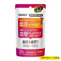 オリヒロ 機能性表示食品　血圧＆血管ケア 30粒入り GABA ギャバ 血圧血管ケア エラスチンペプチド 血圧高い 血管機能維持 健康 意識 身体 体 内側 内面 | cordial store