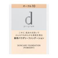 dプログラム 薬用 スキンケアファンデーション パウダリー 5色 レフィル dプロ dprogram SHISEIDO | cosme Corindo(香林堂)