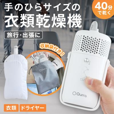 小型衣類乾燥機 工事不要のおすすめ人気商品一覧 通販 - Yahoo