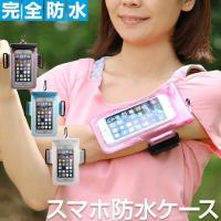 おしゃれで便利な防水スマホケースは どれ ランキング 1ページ ｇランキング