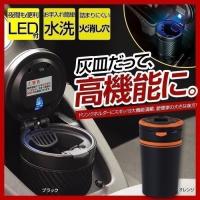 灰皿 車載用 高機能 LED付き 車 火消し 車用品 内装 フタ付き 蓋付き おしゃれ カー用品 タバコ カーメイト カーボン調 ソーラー電池 アッシュトレイ 