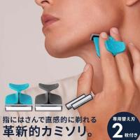 髭剃り カミソリ シェーバー メンズ レディース T字 ムダ毛処理 男女兼用 EVOSHAVE エヴォシェーブ 替え刃 2枚付き お試しセット | スリーアールプラザ