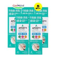【5個セット】 【第3類医薬品】 アポスティーローション 250mL ゼリア新薬 (4987103044437-5) | CosM@rtPlus