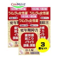 【3個セット】 【定形外郵便にて発送】 【指定第2類医薬品】 ツムラの女性薬 ラムールQ 140錠 (4987138430069-3) | CosM@rtPlus