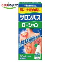 【第3類医薬品】 久光製薬 サロンパス ローション85ml 【セルフメディケーション税制対象】 (4987188155059) | CosM@rtPlus