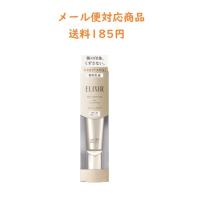 資生堂　エリクシールシュペリエル　デーケアレボリューション　ＳＰ　35mL　メール便対応商品　送料185円 | コスメ アべニュー