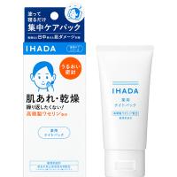 資生堂 イハダ 薬用ナイトパック 70g | コスメ アべニュー