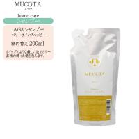 ムコタ MUCOTA ホームケア A/33 シャンプー 200ml 詰め替え カラーヘア用 | コスメびと