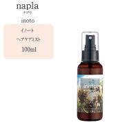 ナプラ イノート ヘアケアミスト 100ml | コスメびと