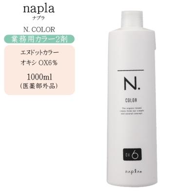 ナプラ カラー剤 2剤(ヘアカラーリング)の商品一覧|ヘアケア ナプラ カラー剤 2剤(ヘアカラーリング)の商品一覧|ヘアケア