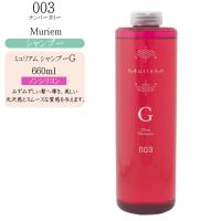 ナンバースリー ミュリアム シャンプー Gloss 660ml | コスメびと