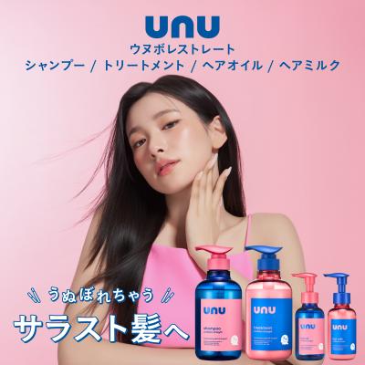 Cosme College Yahoo!店 - unu｜Yahoo!ショッピング