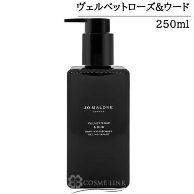 JO MALONE LONDON ボディソープ（本体/詰め替え：本体）｜ボディケア