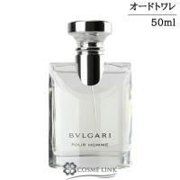 【並行輸入品】ブルガリ プールオム オードトワレ 50ml 【香水 ギフト プレゼント 誕生日 メンズ グリーン・ウッディ系】(425424)【SG】 | コスメリンク Yahoo!店