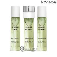 シャネル チャンス オーフレッシュ ツィスト＆スプレイ オードゥ トワレット レフィル 3x20ml (361100) 【SG】 | コスメリンク Yahoo!店