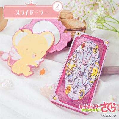 カードキャプターさくら さくらカード ミラーの商品一覧 通販 - Yahoo