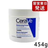 セラヴィ モイスチャ ライジング クリーム  454g(一部453g表記)[7388/7668] 送料無料 | コスメティックナナ