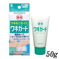 小林製薬 ワキガード 50g 医薬部外品 制汗用ジェル[0352] メール便無料[C][BP5] | コスメティックナナ