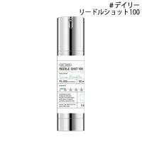 VTコスメティックス リードルショット 100 50ml スキンブースター[8837] 送料無料 | コスメティックナナ