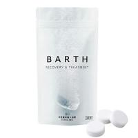 BARTH 薬用 中性重炭酸入浴剤 9錠(3回分) 医薬部外品[0011] メール便無料[B][P2] | コスメティックナナ