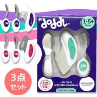 ドードル ベビー食器 3点セット ベビー スプーン フォーク ナイフ 各種選択【全3色】 メール便無料[C][BP5] | コスメティックナナ