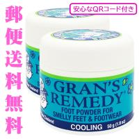 グランズレメディ クールミント 安心なQRコード付き 50g×2個セット 足用消臭剤[0038] メール便無料[A][TG250] | コスメティックナナ