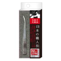 毛抜き先細曲 日本の職人技 日本製 関の刃物 毛抜き SK-02 先合わせ への字型 ステンレス刃物鋼 リヨンプランニング | COSMESTREET