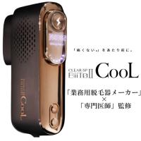 家庭用脱毛器 BiiTo II CooL 冷却脱毛器 新型脱毛器 ムダ毛処理 脱毛サロン 痛くない 光美容器 太い毛 剛毛 BiiTo2 全身 顔 脇 VIO 全身脱毛 自宅 ビキニライン | コスメタウン