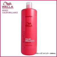ウエラ INVIGO カラーブリリアンス　カラーヘア　シャンプー(ポンプなし)　1000mL　ウエラプロフェッショナル | あなたの髪お元気ですか cosme通販