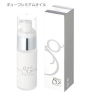 ギュープレミアムオイル<マッサージオイル>30ml　 | cosme通販