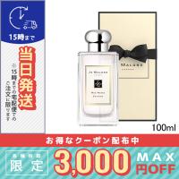 ジョー マローン レッド ローズ コロン 100ml/送料無料 JO MALONE【紙袋・箱付き】 | コスメ ヴィーナス