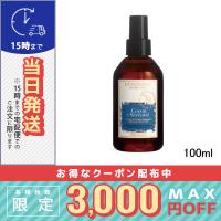 ロクシタン リラクシング ピローミスト 100ml/ /宅配便送料無料/LOCCITANE | コスメ ヴィーナス