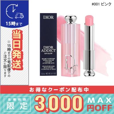 ディオール ドルチェビータのおすすめ人気商品一覧 通販 - Yahoo