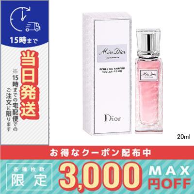 ミスディオール オードゥパルファン（香水、フレグランス） | コスメ