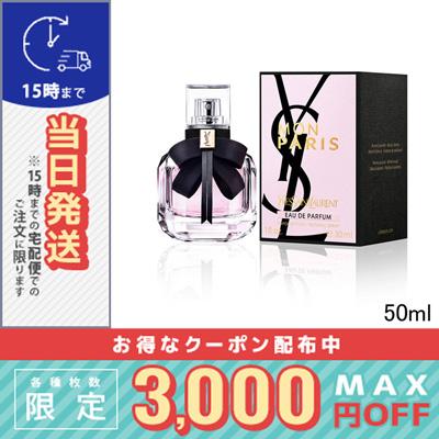 Yves Saint Laurent ユニセックス香水｜香水｜コスメ、美容、ヘアケア