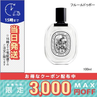 ディプティック フルール ドゥ ポーのおすすめ人気商品一覧 通販