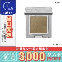 並行輸入品 / アディクション ザ シングル アイシャドウ パール (レフィル) #013P ウィロウ ツリー / 送料無料☆/ADDICTION | コスメ ヴィーナス