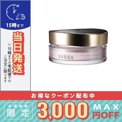 SUQQUスックザルースパウダー20g新品 ザ ルース パウダー | SUQQU [スック] 公式サイト