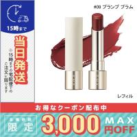 並行輸入品 / RMK デューイーメルト リップカラー （レフィル）#09 プランプ プラム / 送料無料☆ | コスメ ヴィーナス